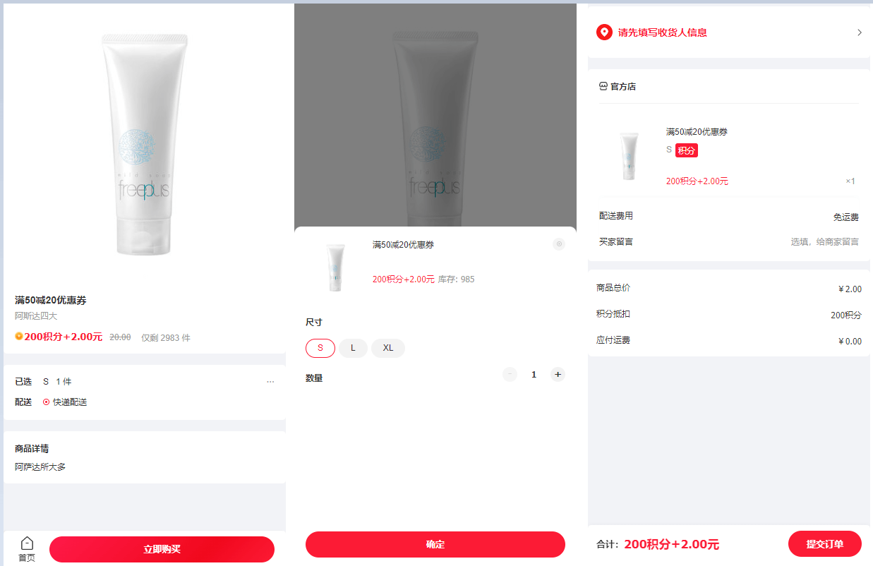 Mall4j 多元版(SaaS多租户多商户)后台操作手册 功能操作示意图