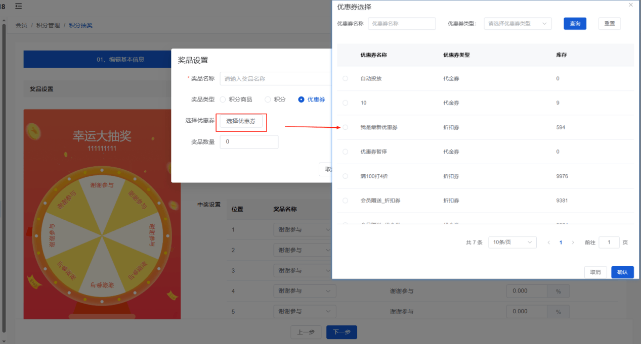 Mall4j 多元版(SaaS多租户多商户)后台操作手册 功能操作示意图