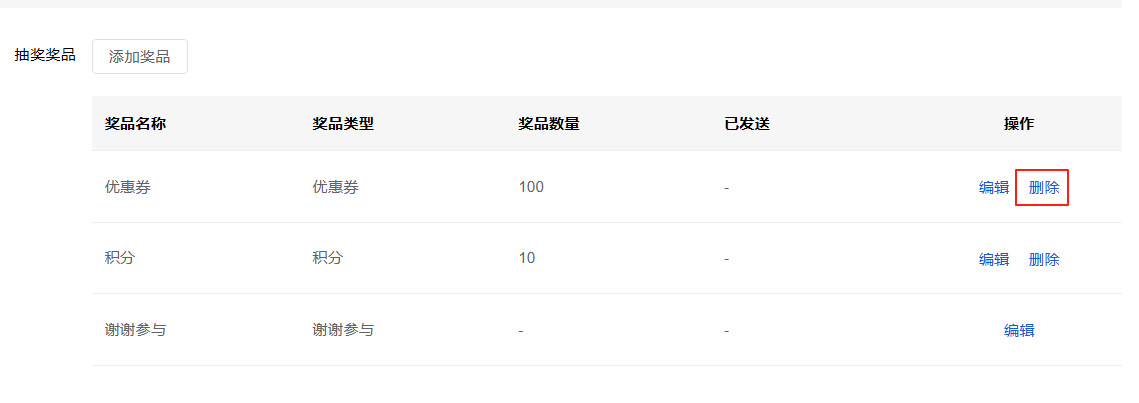 Mall4j 多元版(SaaS多租户多商户)后台操作手册 功能操作示意图