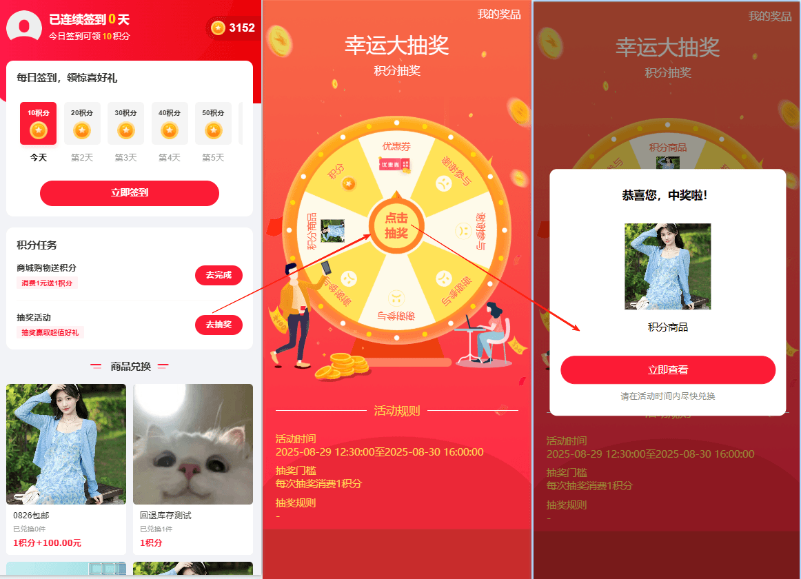 Mall4j 多元版(SaaS多租户多商户)后台操作手册 功能操作示意图