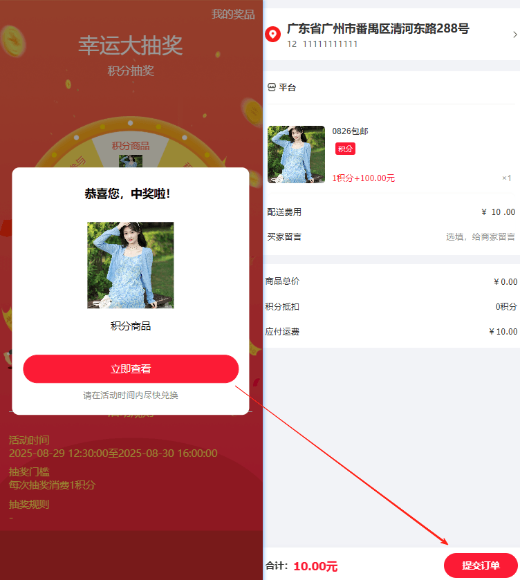 Mall4j 多元版(SaaS多租户多商户)后台操作手册 功能操作示意图