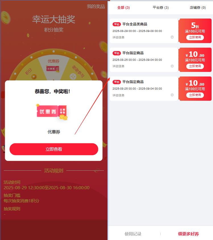 Mall4j 多元版(SaaS多租户多商户)后台操作手册 功能操作示意图