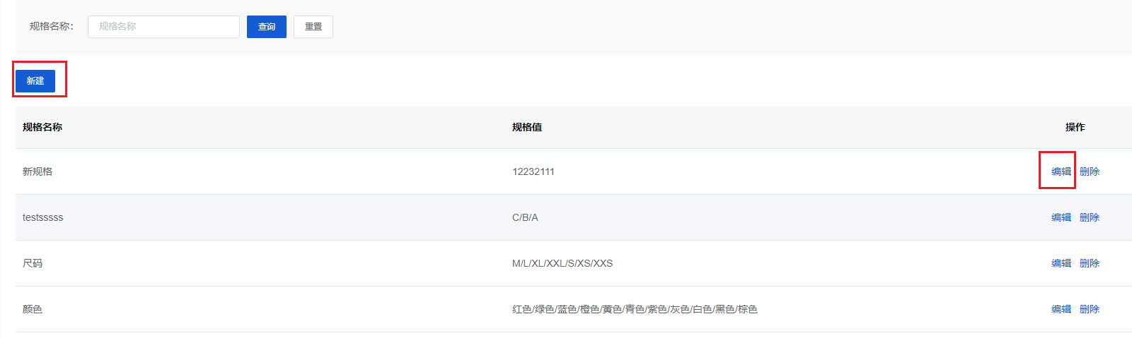 Mall4j 多元版(SaaS多租户多商户)后台操作手册 功能操作示意图