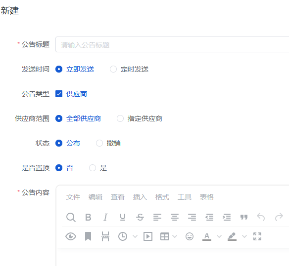 Mall4j 多元版(SaaS多租户多商户)后台操作手册 功能操作示意图
