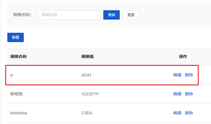 Mall4j 多元版(SaaS多租户多商户)后台操作手册 功能操作示意图
