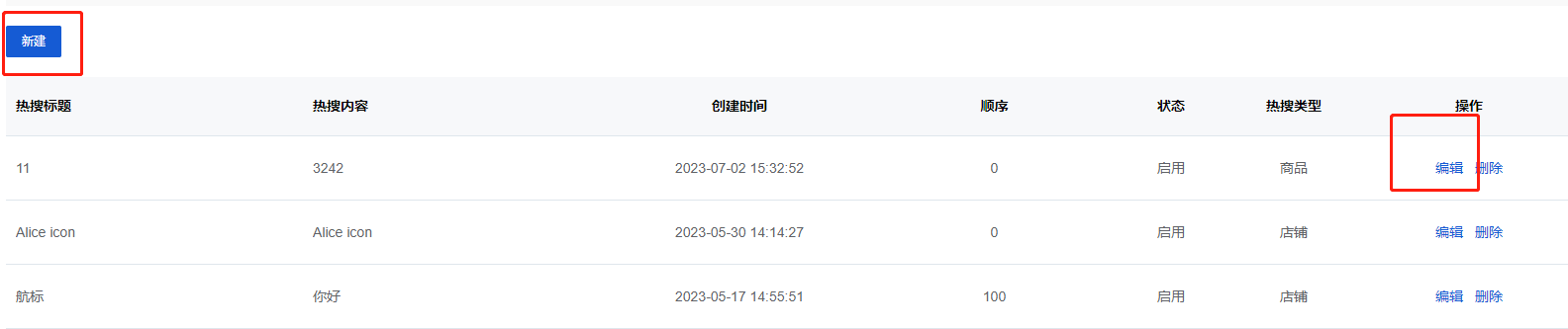 Mall4j 多元版(SaaS多租户多商户)后台操作手册 功能操作示意图
