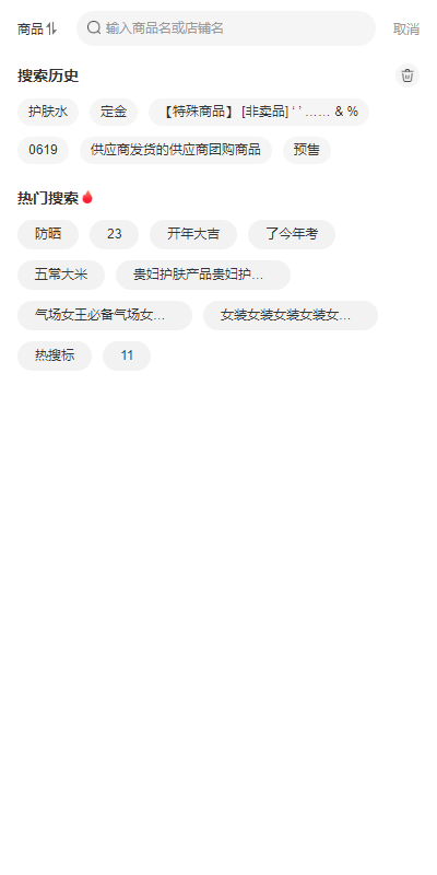 Mall4j 多元版(SaaS多租户多商户)后台操作手册 功能操作示意图