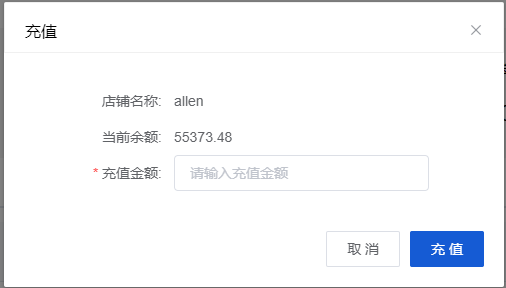 Mall4j 多元版(SaaS多租户多商户)后台操作手册 功能操作示意图