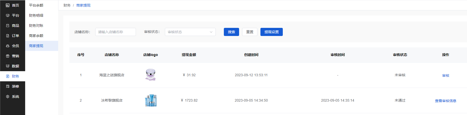Mall4j 多元版(SaaS多租户多商户)后台操作手册 功能操作示意图