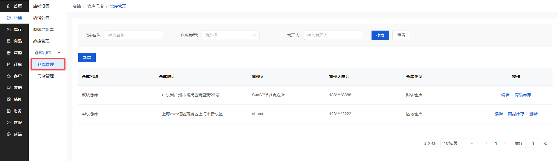 Mall4j 多元版(SaaS多租户多商户)后台操作手册 功能操作示意图