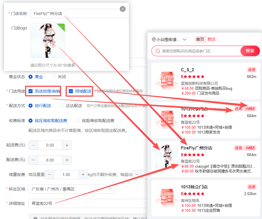 Mall4j 多元版(SaaS多租户多商户)后台操作手册 功能操作示意图