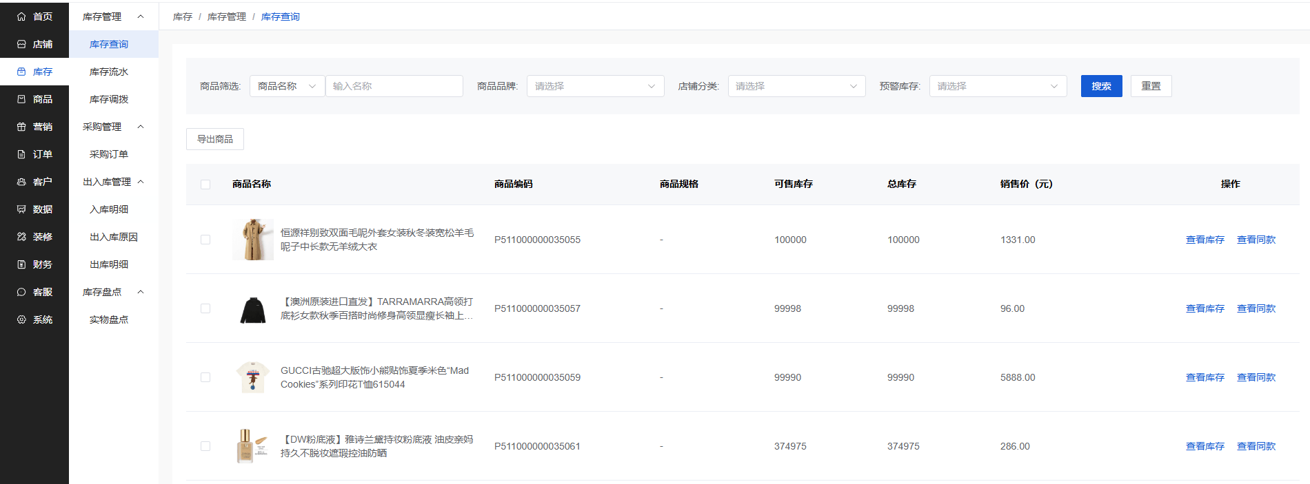 Mall4j 多元版(SaaS多租户多商户)后台操作手册 功能操作示意图