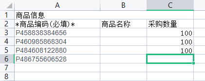 Mall4j 多元版(SaaS多租户多商户)后台操作手册 功能操作示意图