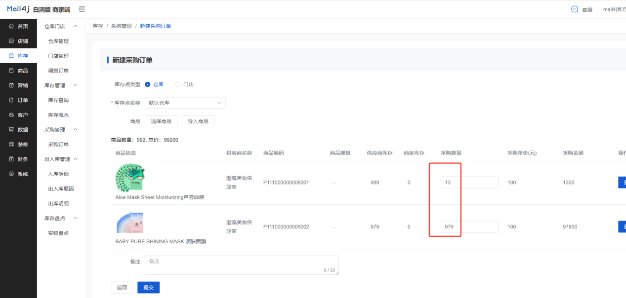 Mall4j 多元版(SaaS多租户多商户)后台操作手册 功能操作示意图