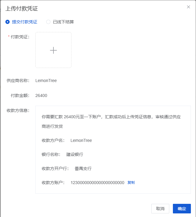 Mall4j 多元版(SaaS多租户多商户)后台操作手册 功能操作示意图