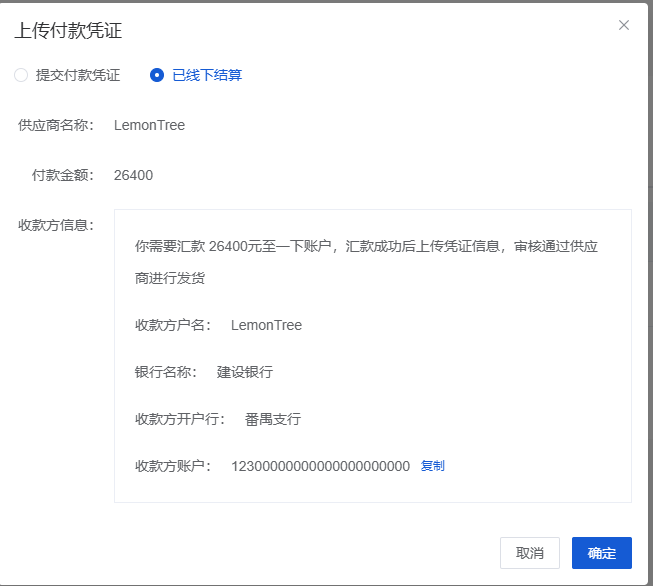 Mall4j 多元版(SaaS多租户多商户)后台操作手册 功能操作示意图