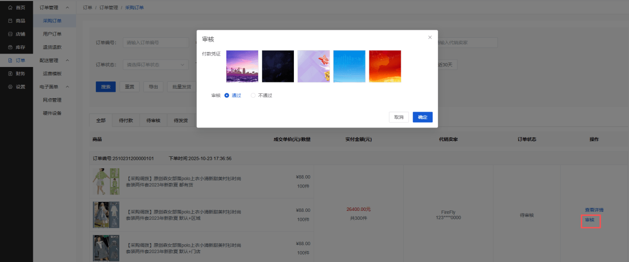 Mall4j 多元版(SaaS多租户多商户)后台操作手册 功能操作示意图