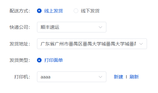 Mall4j 多元版(SaaS多租户多商户)后台操作手册 功能操作示意图