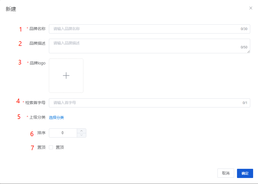 Mall4j 多元版(SaaS多租户多商户)后台操作手册 功能操作示意图