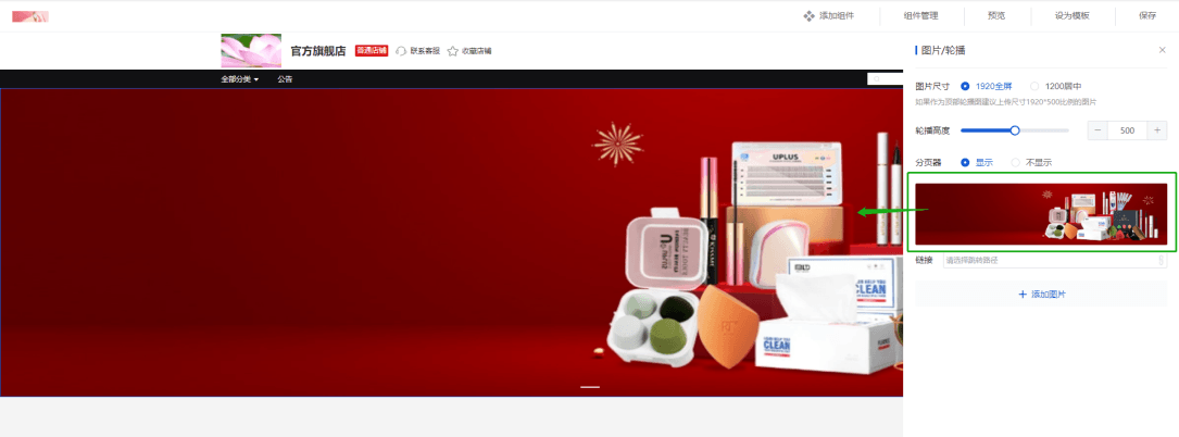 Mall4j 多元版(SaaS多租户多商户)后台操作手册 功能操作示意图