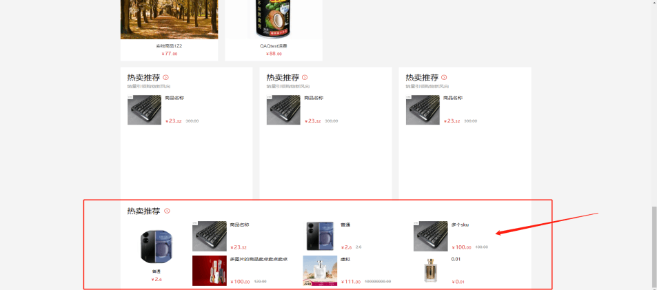 Mall4j 多元版(SaaS多租户多商户)后台操作手册 功能操作示意图