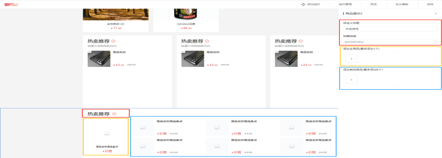 Mall4j 多元版(SaaS多租户多商户)后台操作手册 功能操作示意图