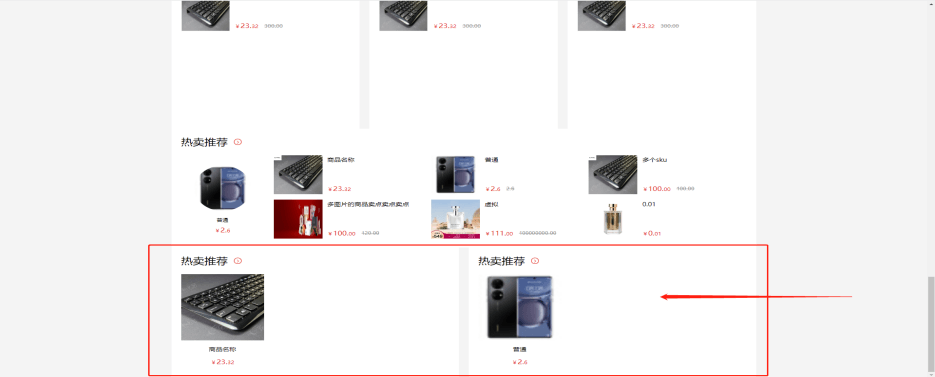 Mall4j 多元版(SaaS多租户多商户)后台操作手册 功能操作示意图