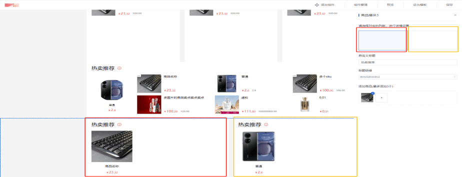 Mall4j 多元版(SaaS多租户多商户)后台操作手册 功能操作示意图