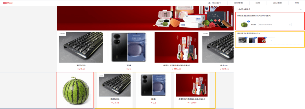 Mall4j 多元版(SaaS多租户多商户)后台操作手册 功能操作示意图