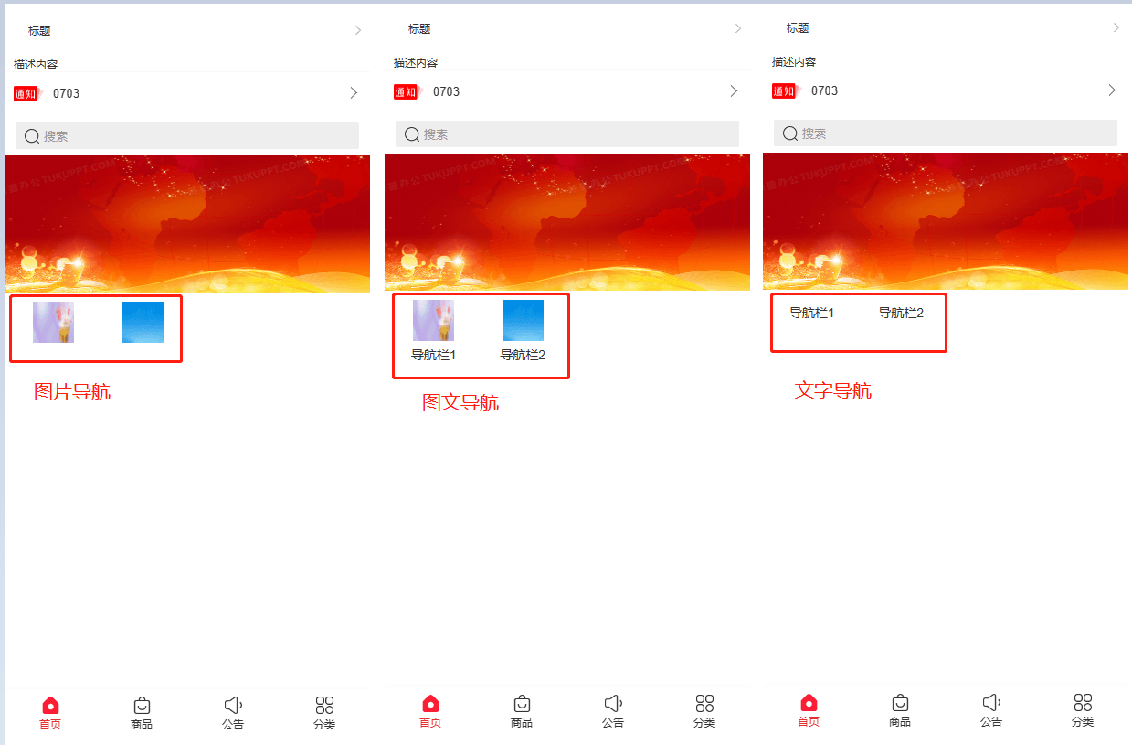 Mall4j 多元版(SaaS多租户多商户)后台操作手册 功能操作示意图
