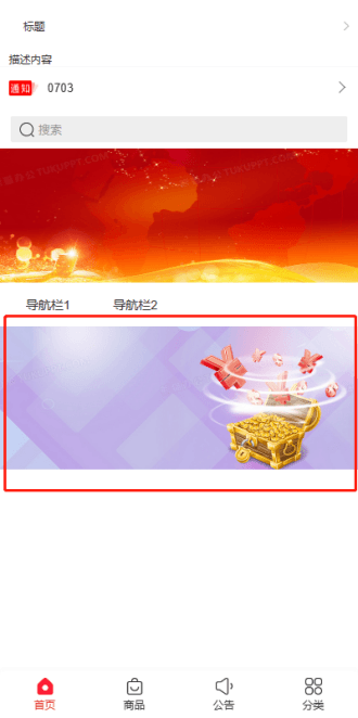 Mall4j 多元版(SaaS多租户多商户)后台操作手册 功能操作示意图