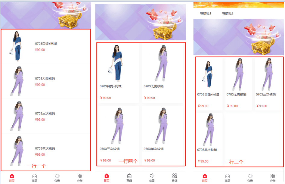 Mall4j 多元版(SaaS多租户多商户)后台操作手册 功能操作示意图