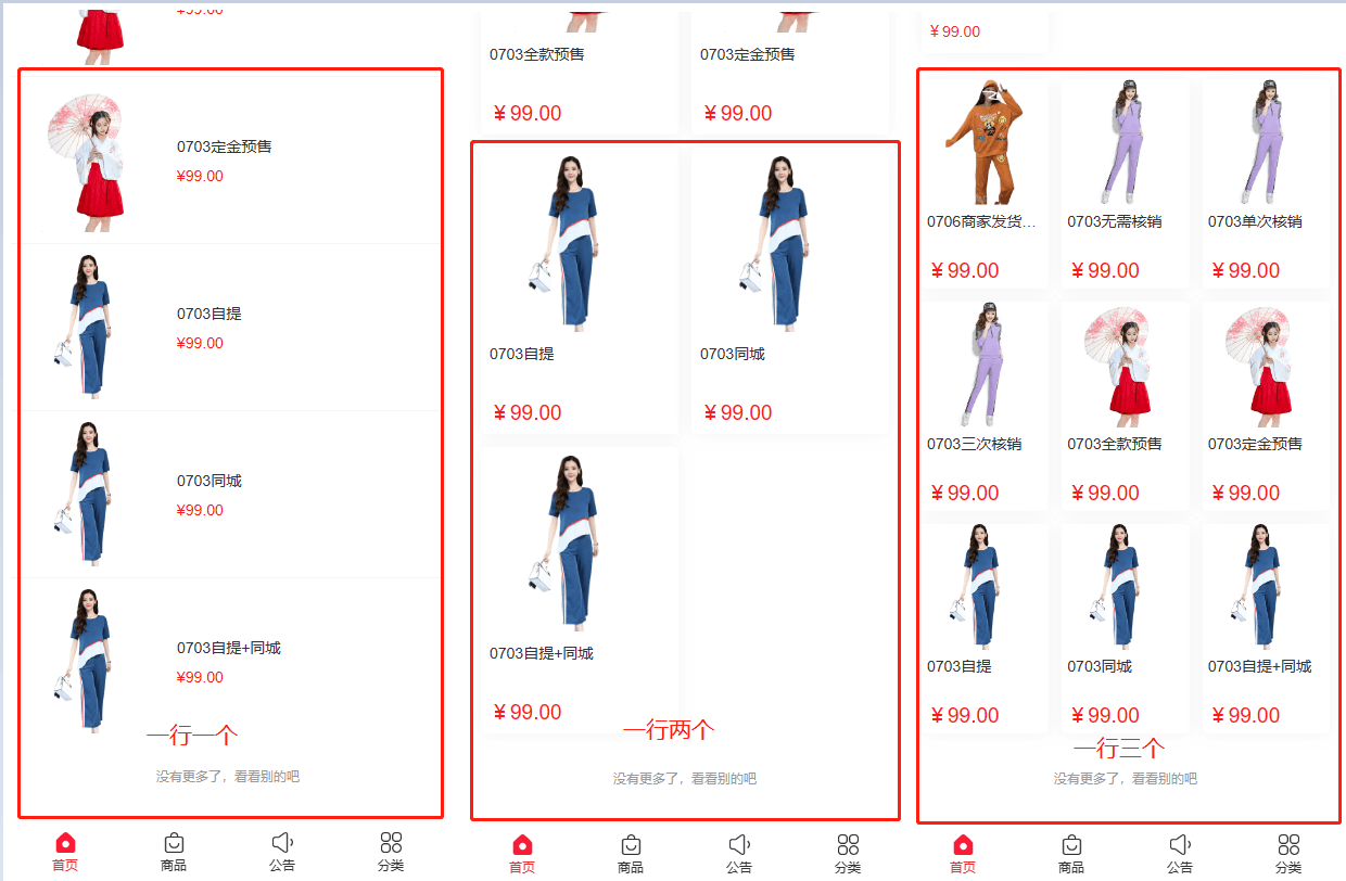 Mall4j 多元版(SaaS多租户多商户)后台操作手册 功能操作示意图