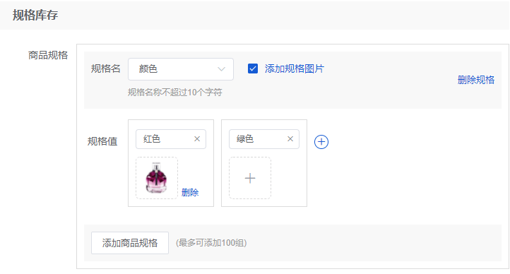 Mall4j 多元版(SaaS多租户多商户)后台操作手册 功能操作示意图