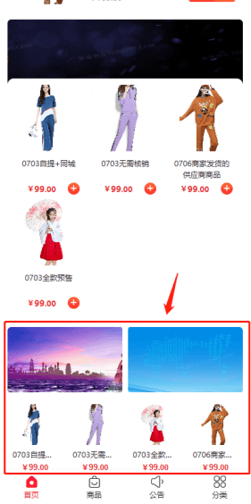 Mall4j 多元版(SaaS多租户多商户)后台操作手册 功能操作示意图