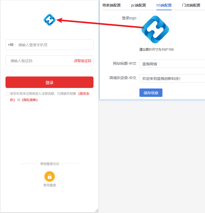 Mall4j 多元版(SaaS多租户多商户)后台操作手册 功能操作示意图