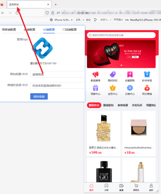 Mall4j 多元版(SaaS多租户多商户)后台操作手册 功能操作示意图