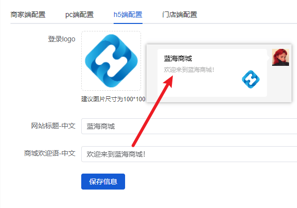 Mall4j 多元版(SaaS多租户多商户)后台操作手册 功能操作示意图