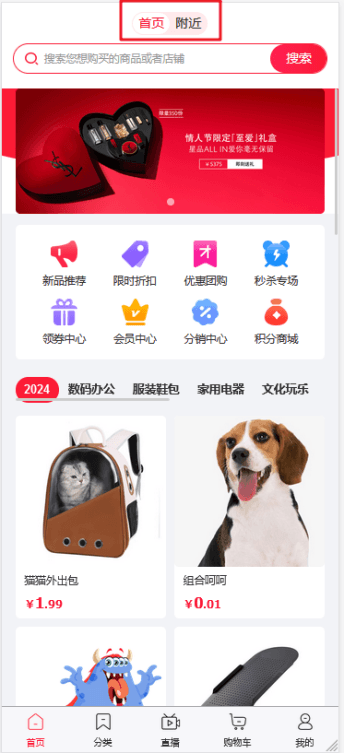 Mall4j 多元版(SaaS多租户多商户)后台操作手册 功能操作示意图