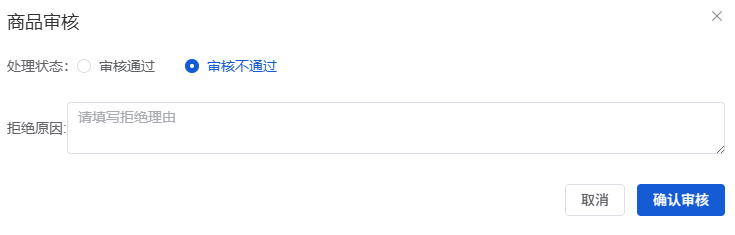 Mall4j 多元版(SaaS多租户多商户)后台操作手册 功能操作示意图