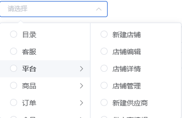 Mall4j 多元版(SaaS多租户多商户)后台操作手册 功能操作示意图