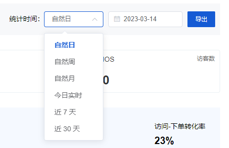 Mall4j 多元版(SaaS多租户多商户)后台操作手册 功能操作示意图