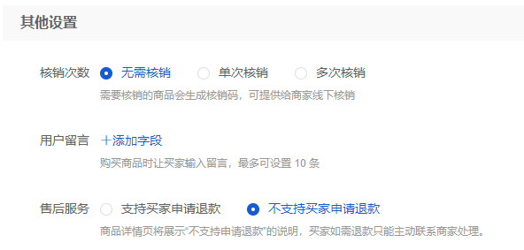 Mall4j 多元版(SaaS多租户多商户)后台操作手册 功能操作示意图