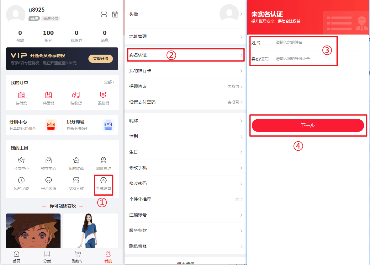 Mall4j 多元版(SaaS多租户多商户)后台操作手册 功能操作示意图