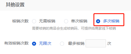 Mall4j 多元版(SaaS多租户多商户)后台操作手册 功能操作示意图