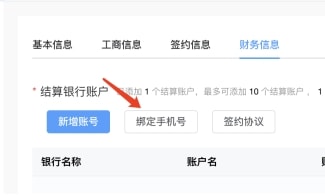 Mall4j 多元版(SaaS多租户多商户)后台操作手册 功能操作示意图