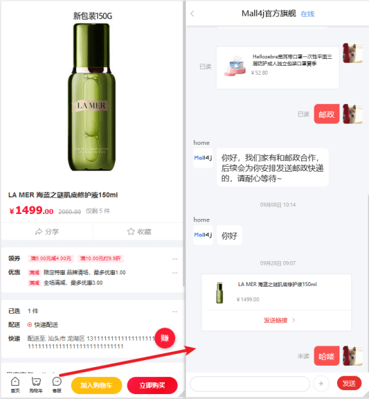 Mall4j 多元版(SaaS多租户多商户)后台操作手册 功能操作示意图