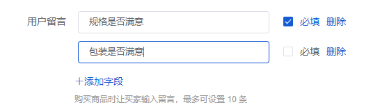 Mall4j 多元版(SaaS多租户多商户)后台操作手册 功能操作示意图