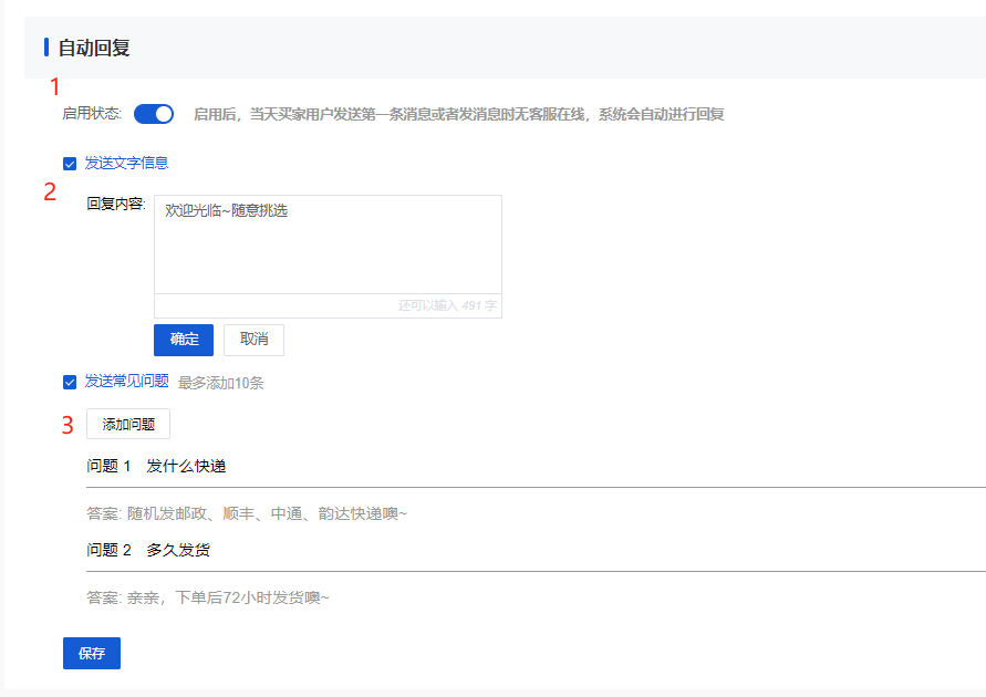 Mall4j 多元版(SaaS多租户多商户)后台操作手册 功能操作示意图