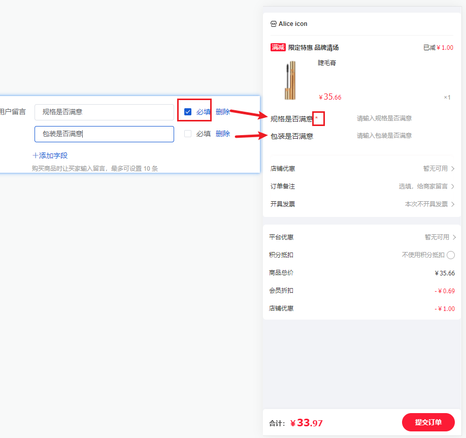 Mall4j 多元版(SaaS多租户多商户)后台操作手册 功能操作示意图